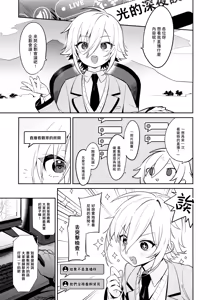 Page 4 of Ie ni Totte Kita Kou to Ecchi na Koto Suru Hon. | 和突擊來我家的光做Ｈ的事情的本。 (decensored) - preview thumbnail