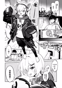 Page 5 of Ie ni Totte Kita Kou to Ecchi na Koto Suru Hon. | 和突擊來我家的光做Ｈ的事情的本。 (decensored) - preview thumbnail
