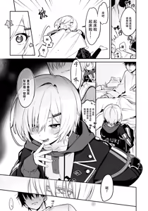 Page 6 of Ie ni Totte Kita Kou to Ecchi na Koto Suru Hon. | 和突擊來我家的光做Ｈ的事情的本。 (decensored) - preview thumbnail