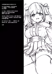 Page 33 of Anata ni Dake no Milk o Douzo - preview thumbnail