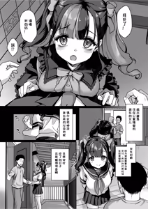 Page 4 of Anata ni Dake no Milk o Douzo - preview thumbnail