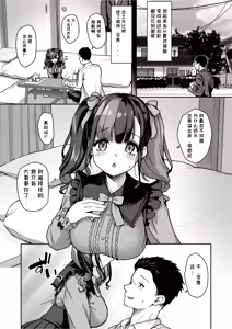 Page 5 of Anata ni Dake no Milk o Douzo - preview thumbnail