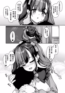 Page 8 of Anata ni Dake no Milk o Douzo - preview thumbnail