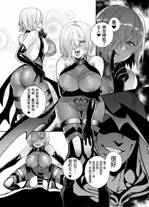 Page 12 of FGO Possession - preview thumbnail
