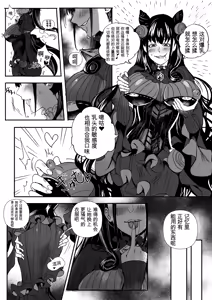 Page 18 of FGO Possession - preview thumbnail
