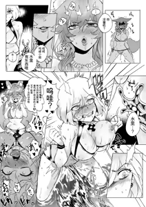 Page 22 of FGO Possession - preview thumbnail