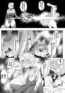 Page 33 of FGO Possession - preview thumbnail