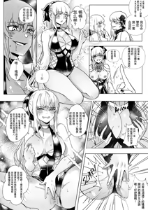 Page 51 of FGO Possession - preview thumbnail