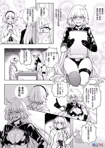 Page 56 of FGO Possession - preview thumbnail