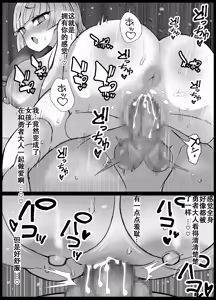 Page 22 of Osananajimi no Ouji ga Totsuzen "Hime" ni natte Mukaeru Koto ni natta Shoya. - preview thumbnail