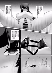 Page 11 of Kizuita toki ni wa Otosarete Imashita - preview thumbnail