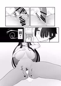 Page 14 of Kizuita toki ni wa Otosarete Imashita - preview thumbnail