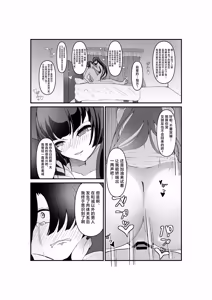 Page 19 of Kizuita toki ni wa Otosarete Imashita - preview thumbnail