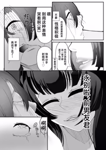 Page 21 of Kizuita toki ni wa Otosarete Imashita - preview thumbnail