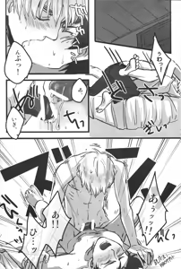 Page 15 of Doctor, Ude no Misedokoro - preview thumbnail