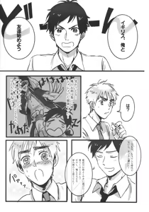 Page 3 of Doctor, Ude no Misedokoro - preview thumbnail