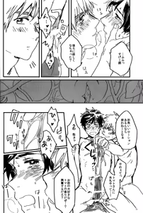 Page 23 of Nikusa to Kawaisa Kakete Hyakubai - preview thumbnail