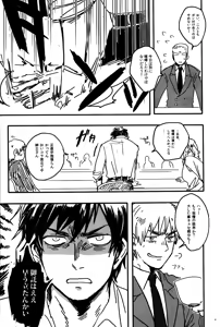 Page 5 of Nikusa to Kawaisa Kakete Hyakubai - preview thumbnail