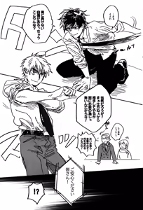 Page 7 of Nikusa to Kawaisa Kakete Hyakubai - preview thumbnail
