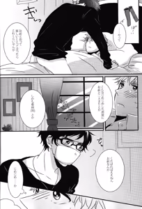 Page 11 of Crimson rose - preview thumbnail