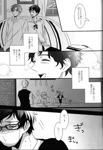 Page 12 of Crimson rose - preview thumbnail