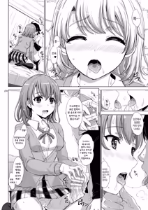 Page 3 of Onozuto, Isshiki Iroha wa Mitchaku Shitekuru. | 자연스럽게, 잇시키 이로하는 밀착해 온다. - preview thumbnail