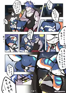 Page 1889 of 天狼Lokabrenna - preview thumbnail