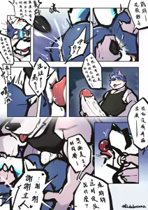 Page 1890 of 天狼Lokabrenna - preview thumbnail