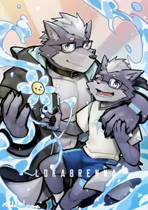Page 252 of 天狼Lokabrenna - preview thumbnail
