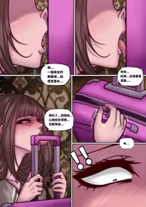 Page 12 of 华子大人 - preview thumbnail