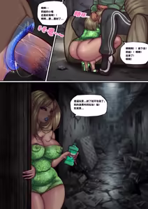 Page 14 of 华子大人 - preview thumbnail