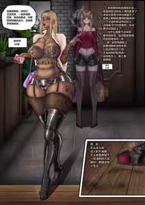 Page 158 of 华子大人 - preview thumbnail