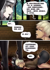 Page 211 of 华子大人 - preview thumbnail