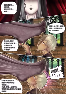 Page 214 of 华子大人 - preview thumbnail