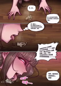 Page 27 of 华子大人 - preview thumbnail