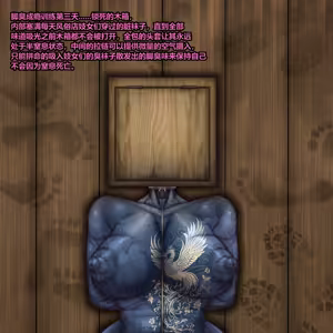Page 288 of 华子大人 - preview thumbnail