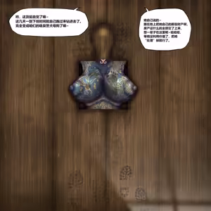 Page 294 of 华子大人 - preview thumbnail