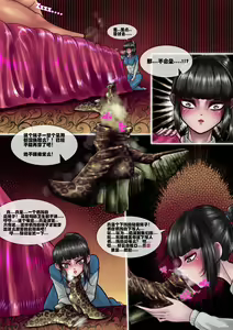 Page 376 of 华子大人 - preview thumbnail