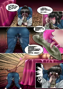 Page 377 of 华子大人 - preview thumbnail