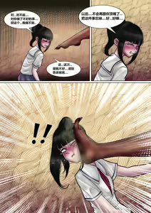Page 406 of 华子大人 - preview thumbnail