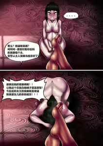 Page 429 of 华子大人 - preview thumbnail