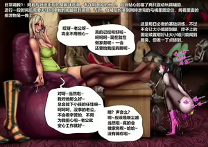 Page 435 of 华子大人 - preview thumbnail