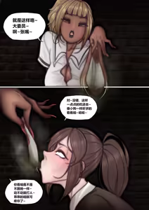 Page 57 of 华子大人 - preview thumbnail