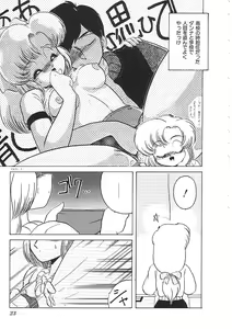 Page 24 of INDEEP 04 Bloomer Collection - preview thumbnail