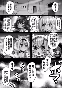 Page 2 of Mori Holo 3 - Sennou Nikutai Kaizou - preview thumbnail