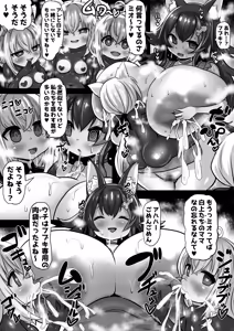 Page 5 of Mori Holo 3 - Sennou Nikutai Kaizou - preview thumbnail