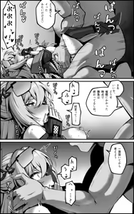 Page 11 of Watashi ga "Onaho" Nanka ni Naru Wake Nai jan - preview thumbnail