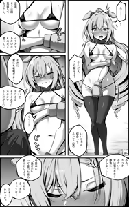 Page 14 of Watashi ga "Onaho" Nanka ni Naru Wake Nai jan - preview thumbnail