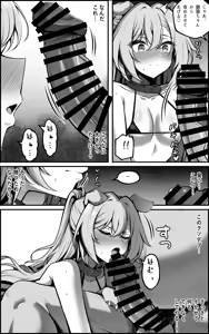 Page 15 of Watashi ga "Onaho" Nanka ni Naru Wake Nai jan - preview thumbnail