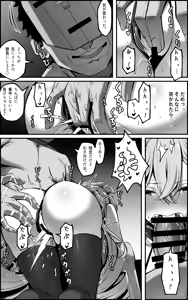 Page 17 of Watashi ga "Onaho" Nanka ni Naru Wake Nai jan - preview thumbnail